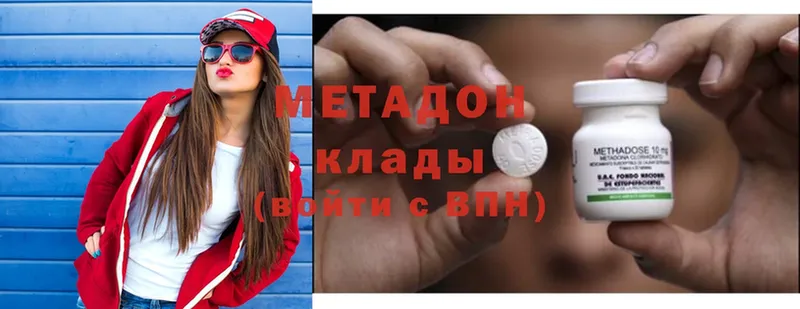 Метадон methadone  Куртамыш 